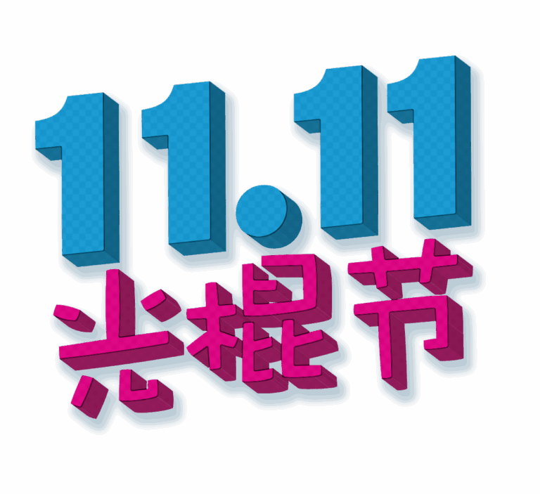 Singles Day Illustration by Chrionexfleckeri1350 (Wikipedia)